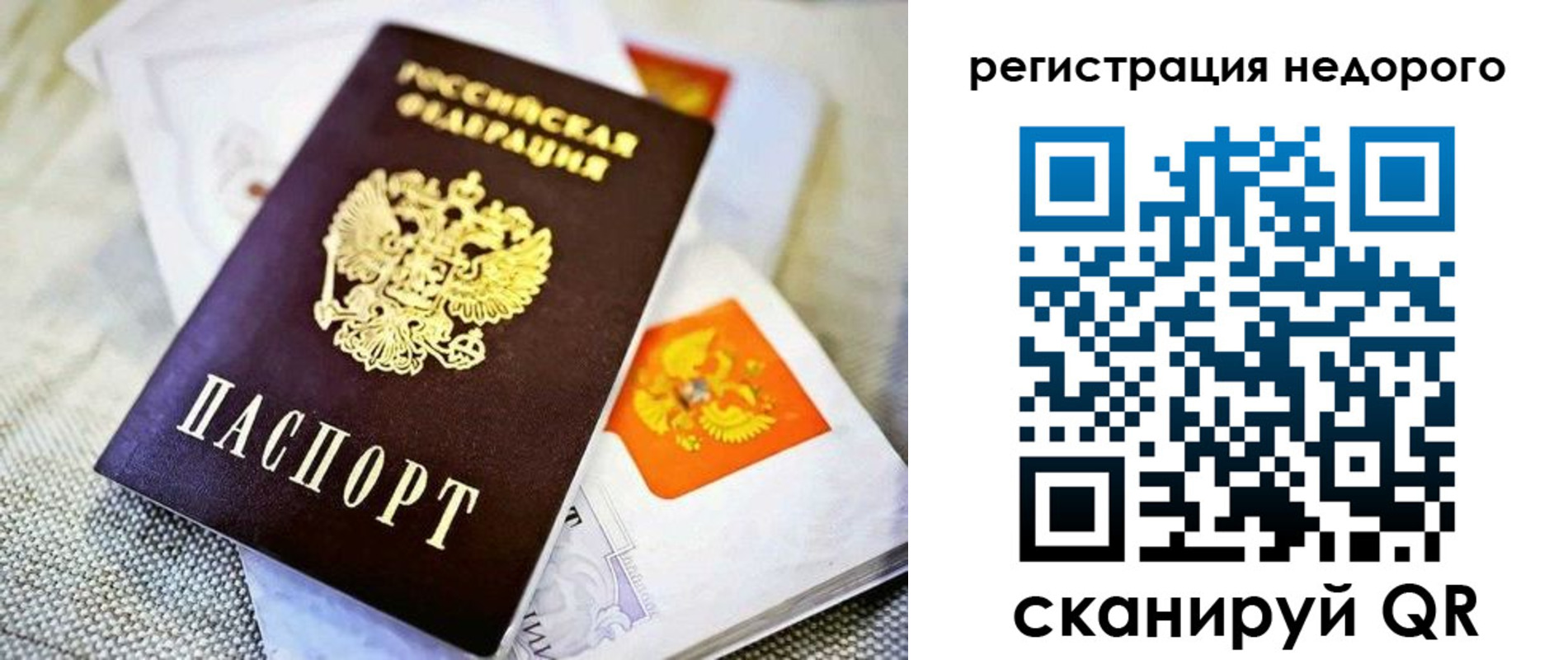 временная регистрация законно в Печорах