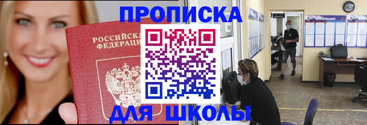 прописка ребенка в Печорах