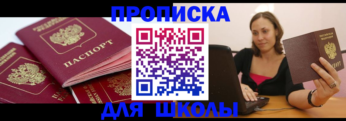 прописка законно в Печорах
